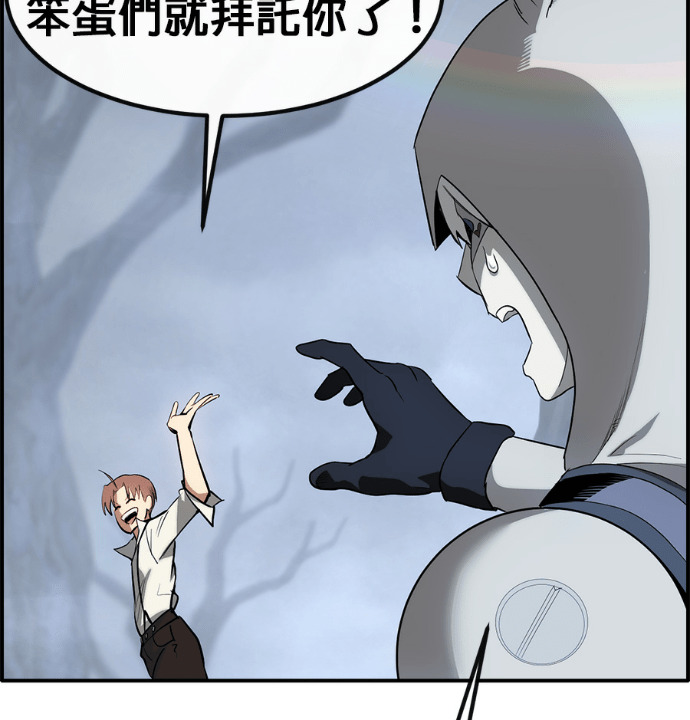 [第三季] 第58话 第62页