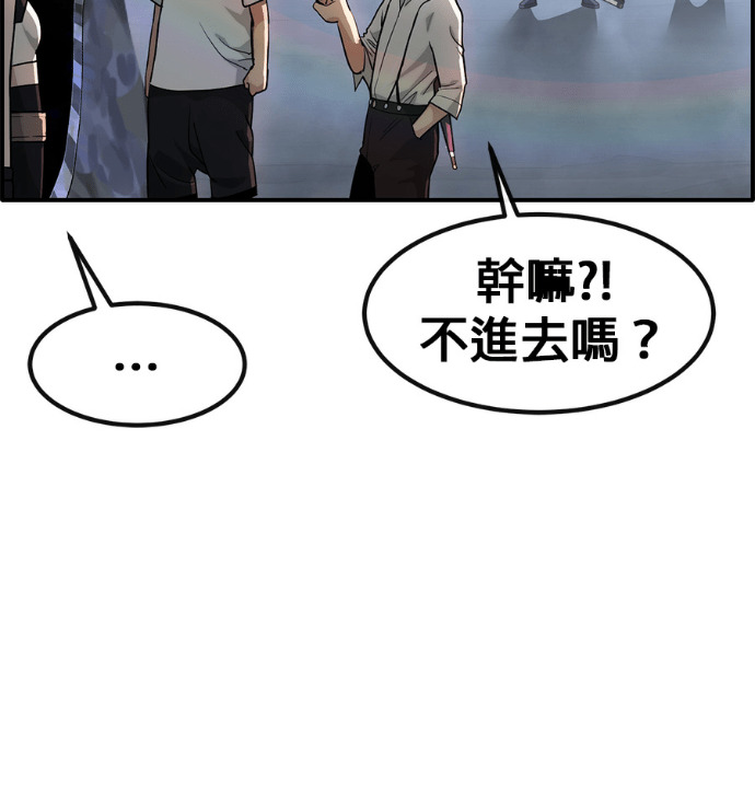 [第三季] 第58话 第65页