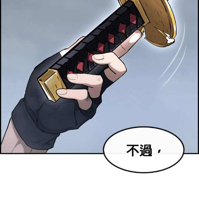 [第三季] 第58话 第67页