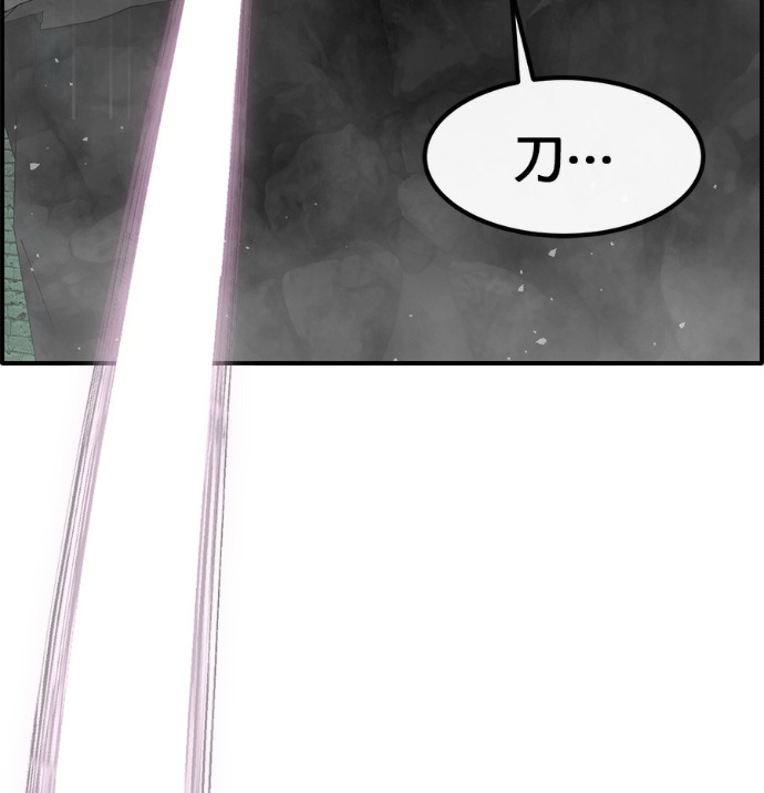 [第三季] 第58话 第70页