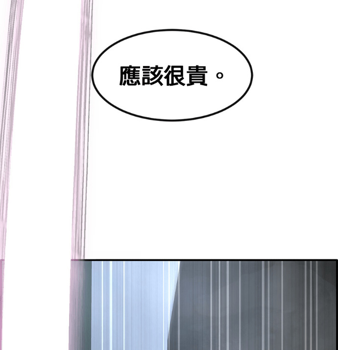 [第三季] 第58话 第71页