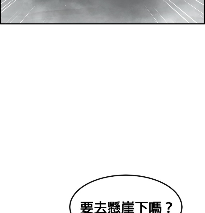 [第三季] 第58话 第79页