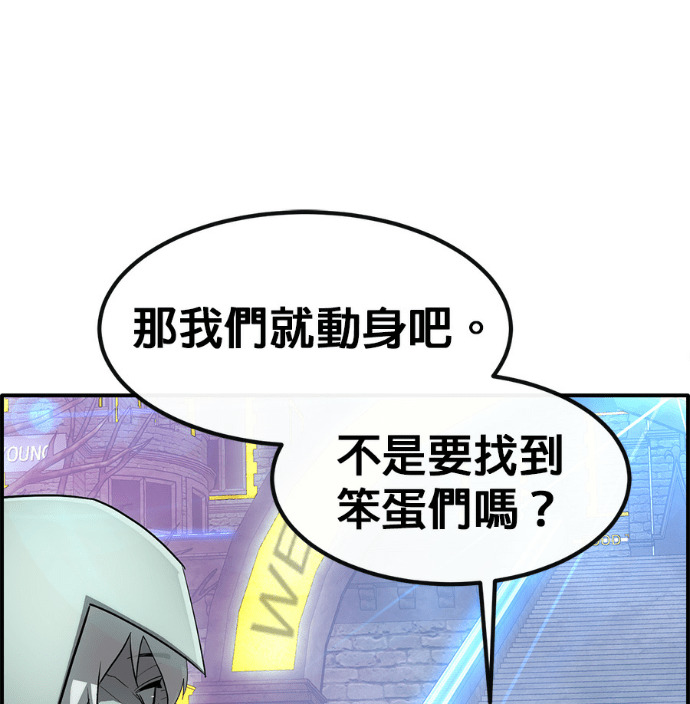 [第三季] 第58话 第82页