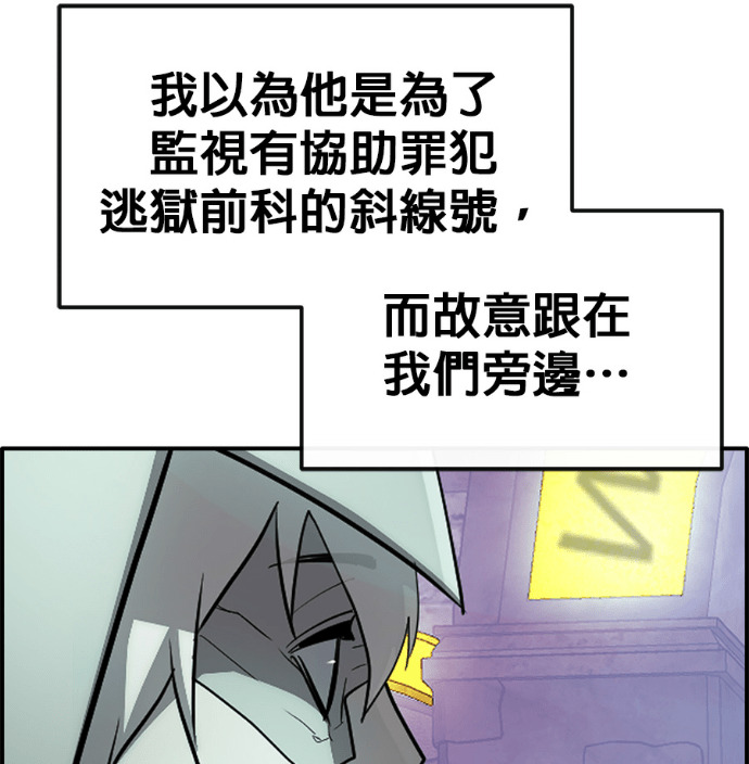 [第三季] 第58话 第85页