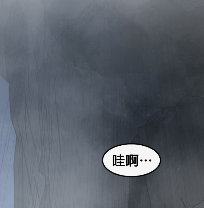 [第三季] 第58话 第88页