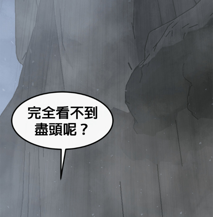 [第三季] 第58话 第89页