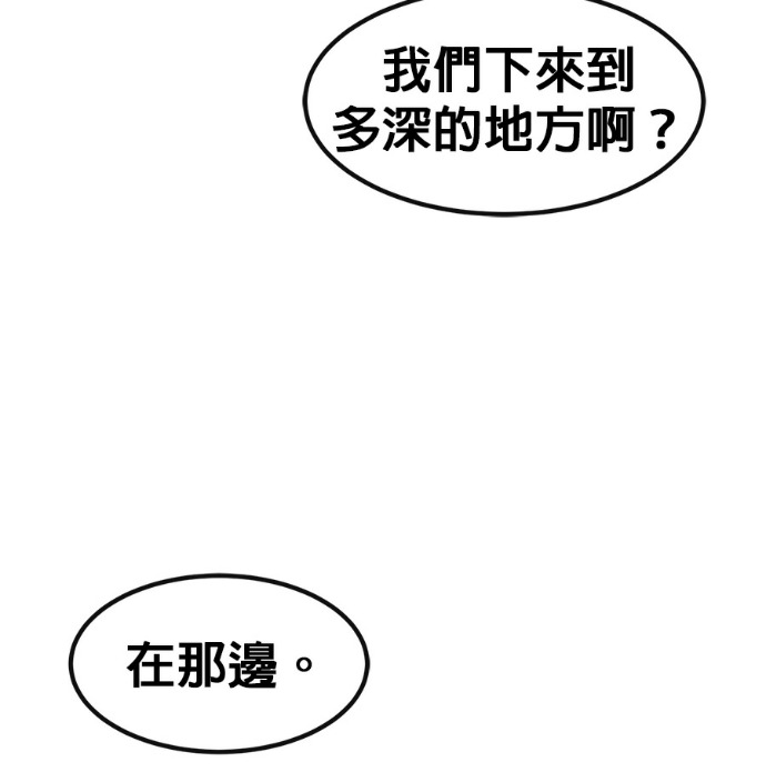 [第三季] 第58话 第91页