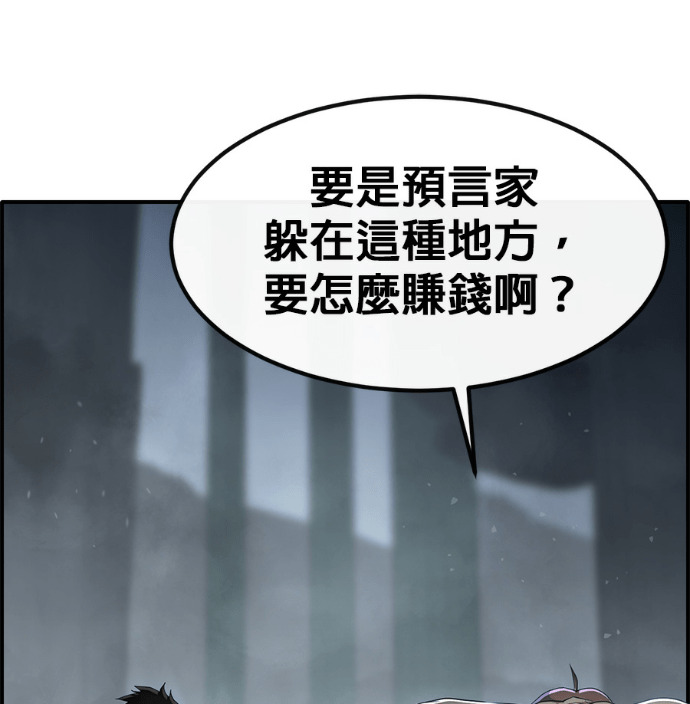 [第三季] 第58话 第92页