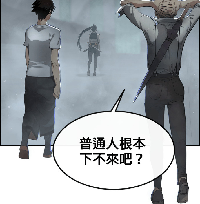 [第三季] 第58话 第93页