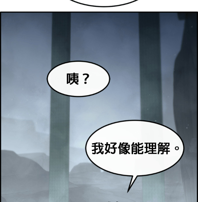 [第三季] 第58话 第95页