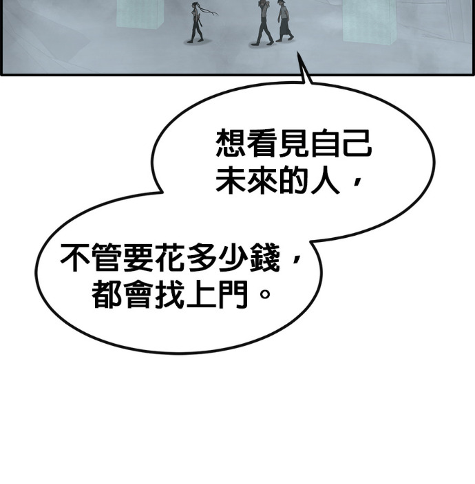 [第三季] 第58话 第96页