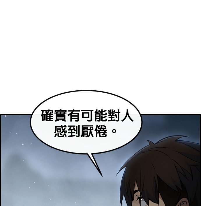 [第三季] 第58话 第97页