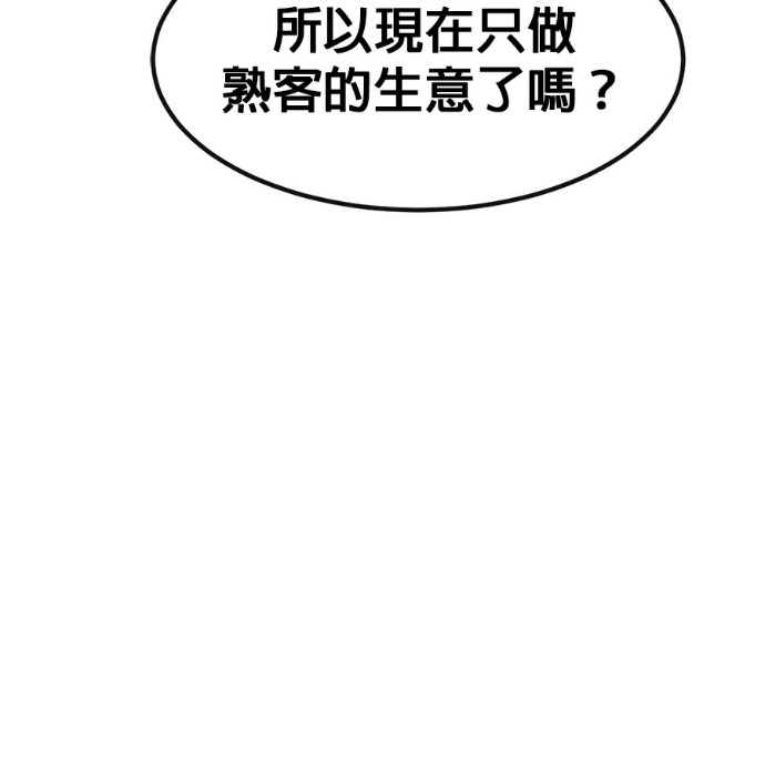 [第三季] 第58话 第99页