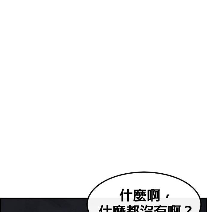[第三季] 第58话 第104页
