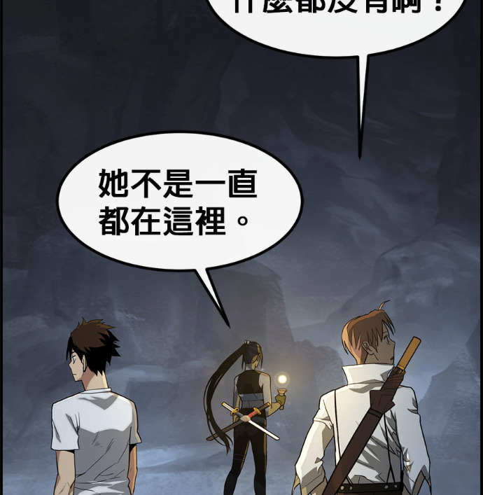 [第三季] 第58话 第105页