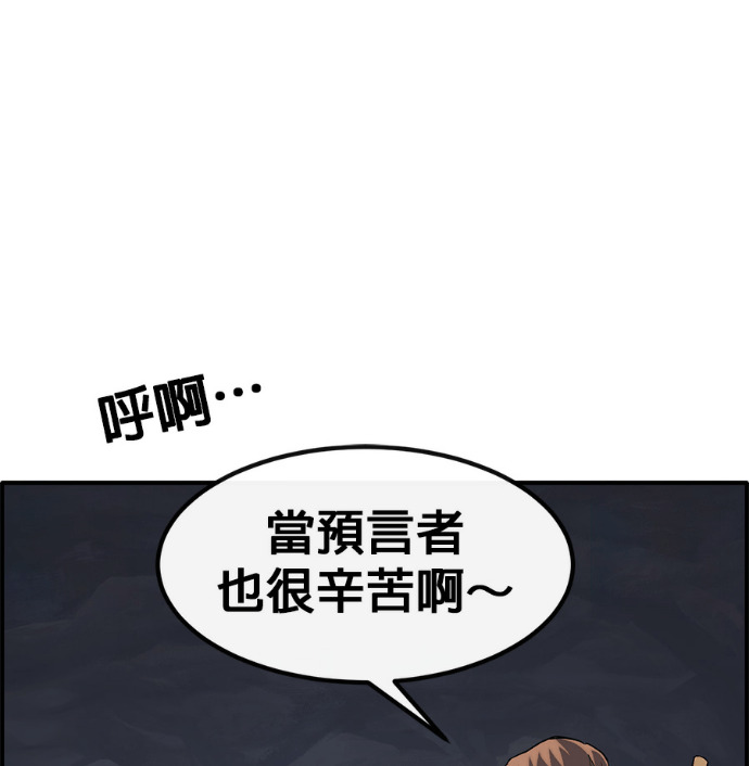 [第三季] 第58话 第111页