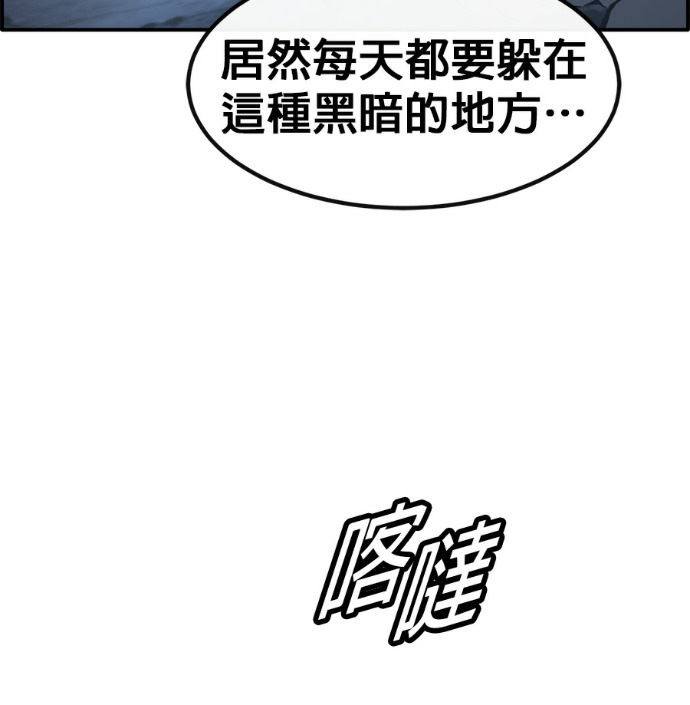 [第三季] 第58话 第113页