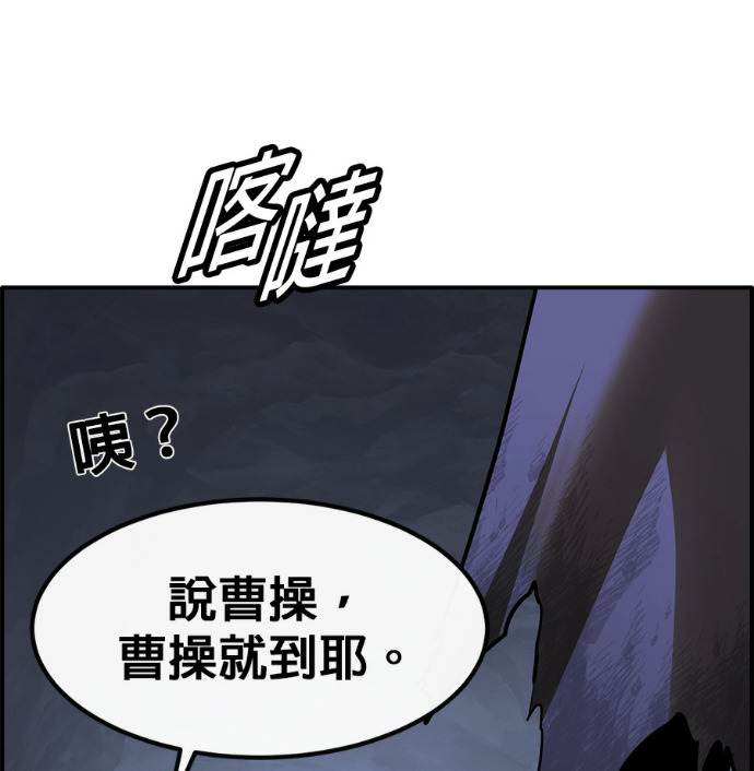 [第三季] 第58话 第114页