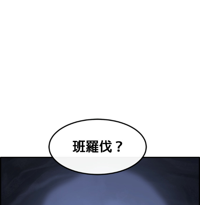 [第三季] 第58话 第116页