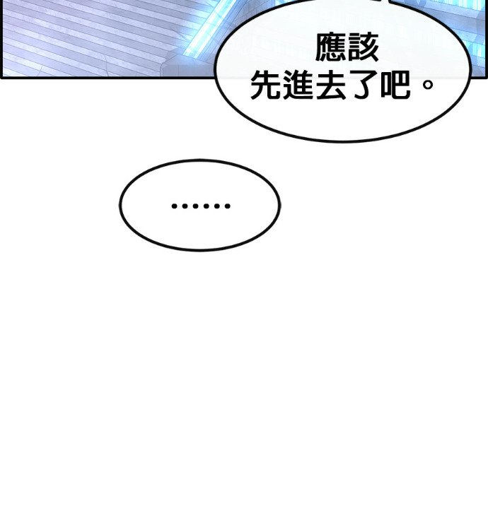 [第三季] 第58话 第124页