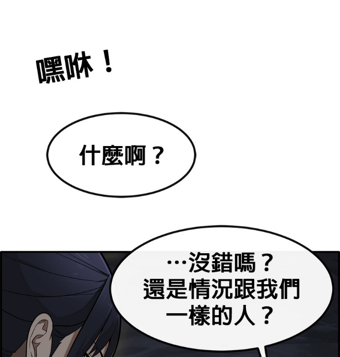 [第三季] 第58话 第130页