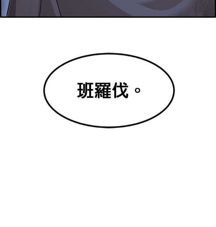 [第三季] 第58话 第135页