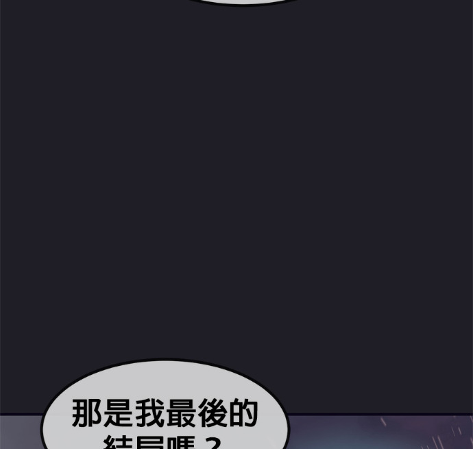 [第三季] 第58话 第139页