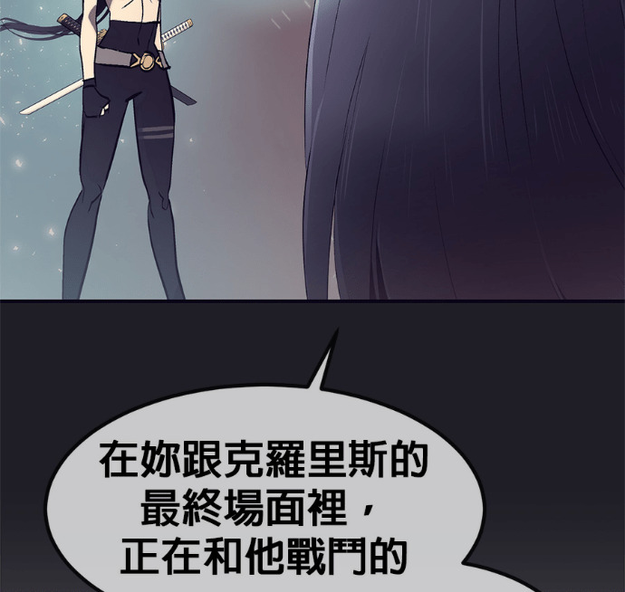 [第三季] 第58话 第141页