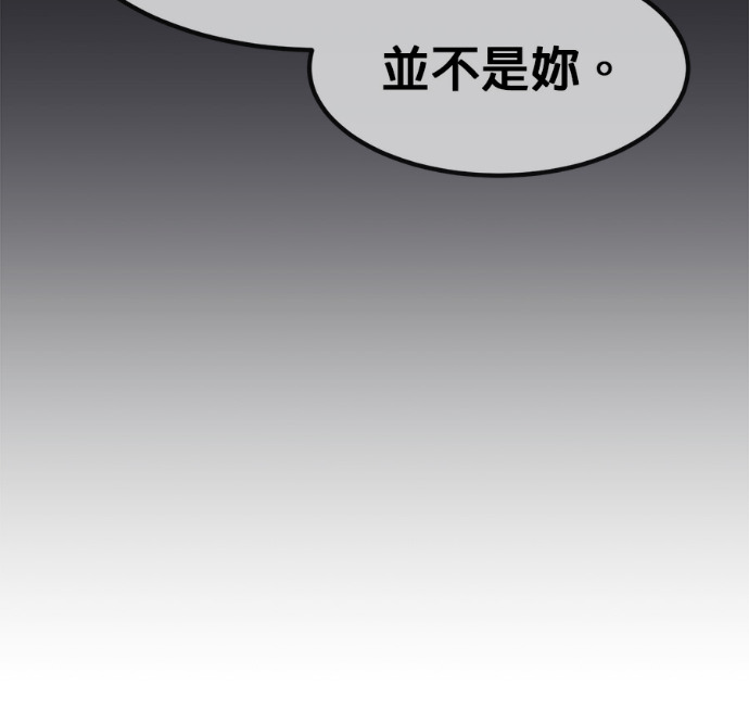 [第三季] 第58话 第142页
