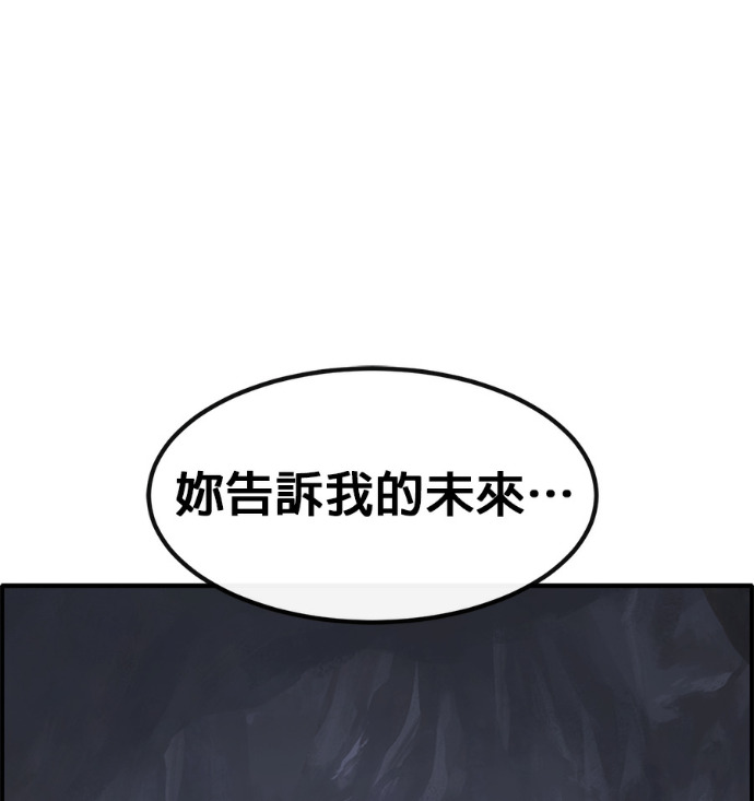 [第三季] 第58话 第143页