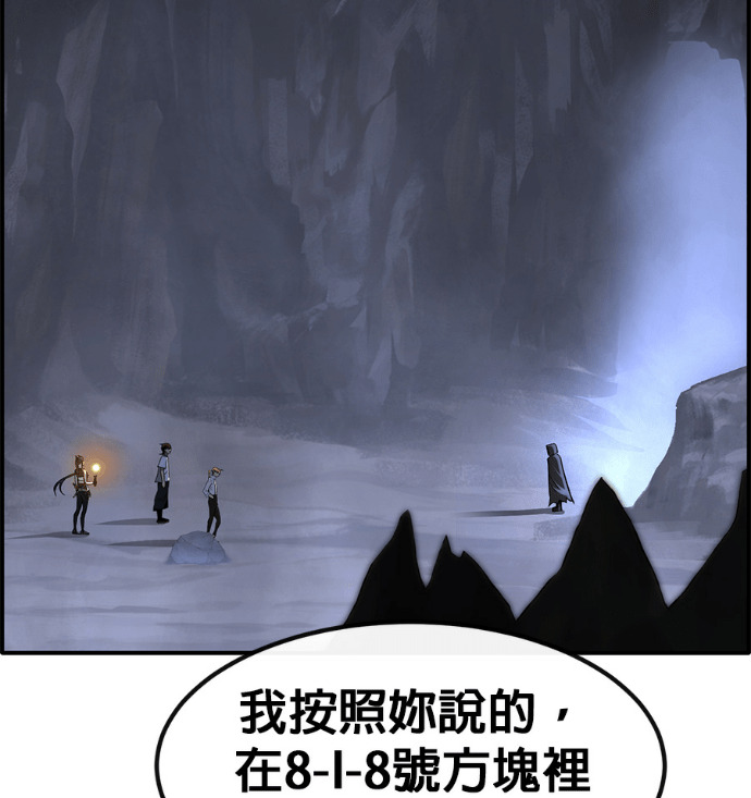 [第三季] 第58话 第144页