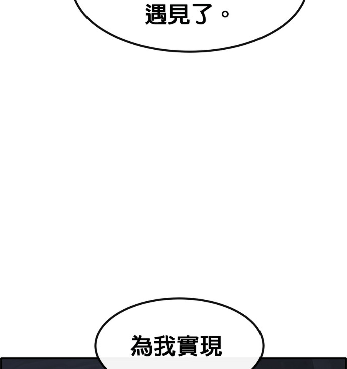 [第三季] 第58话 第145页