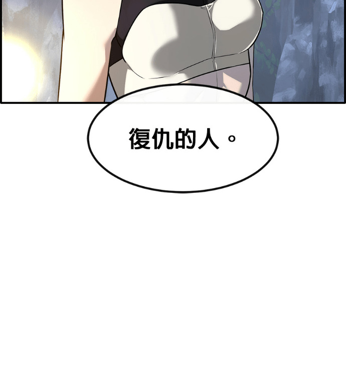 [第三季] 第58话 第147页