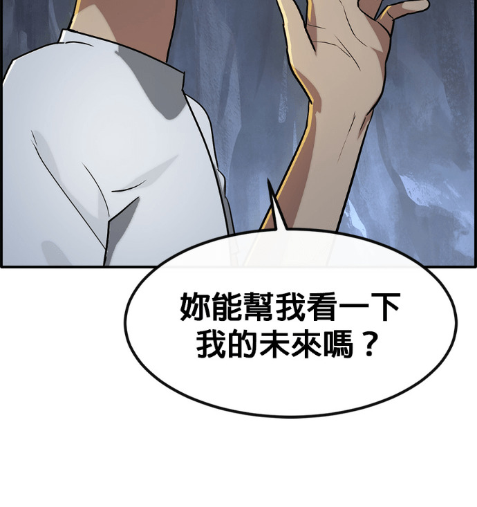 [第三季] 第58话 第149页