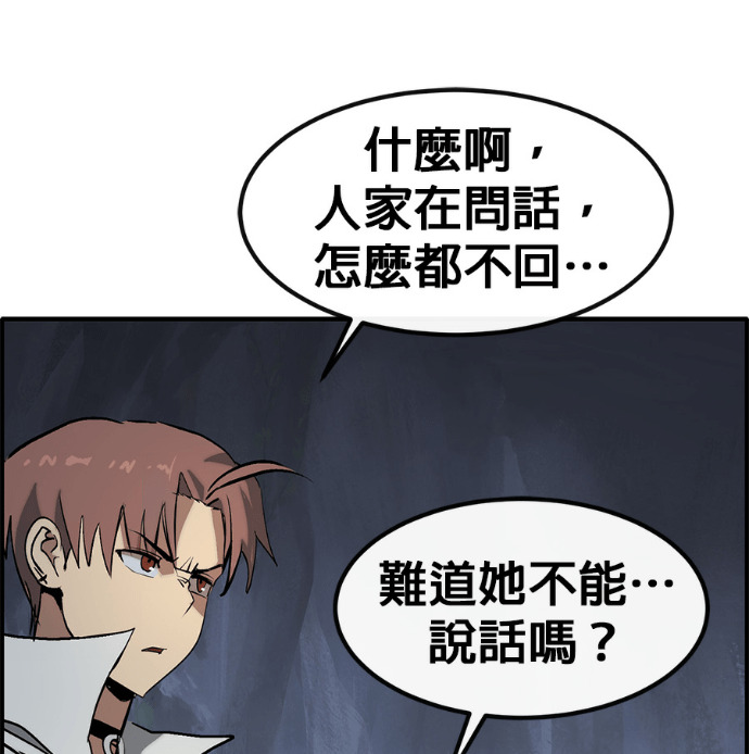 [第三季] 第58话 第152页