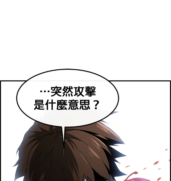 [第三季] 第58话 第161页