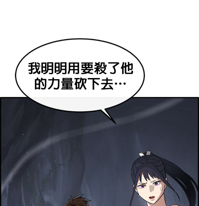 [第三季] 第58话 第194页