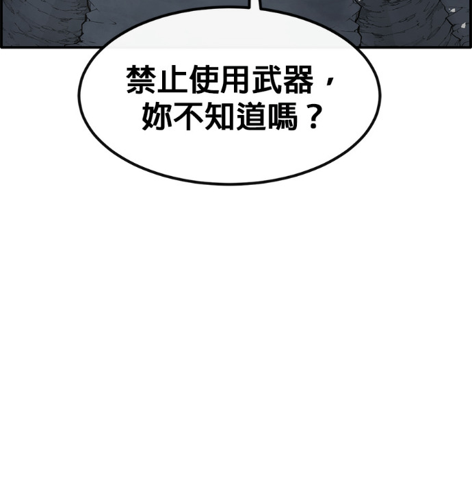 [第三季] 第58话 第200页