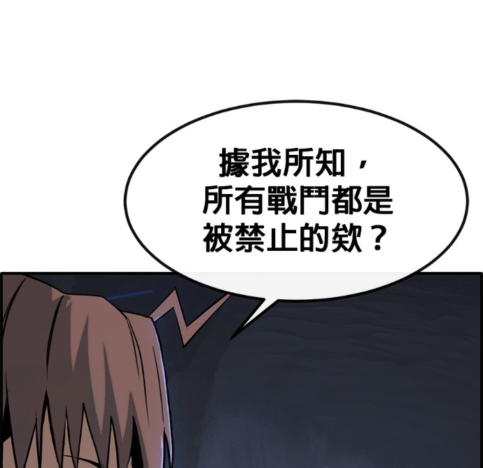 [第三季] 第58话 第201页