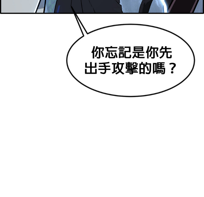 [第三季] 第58话 第203页