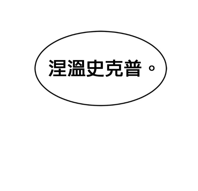 [第三季] 第58话 第215页