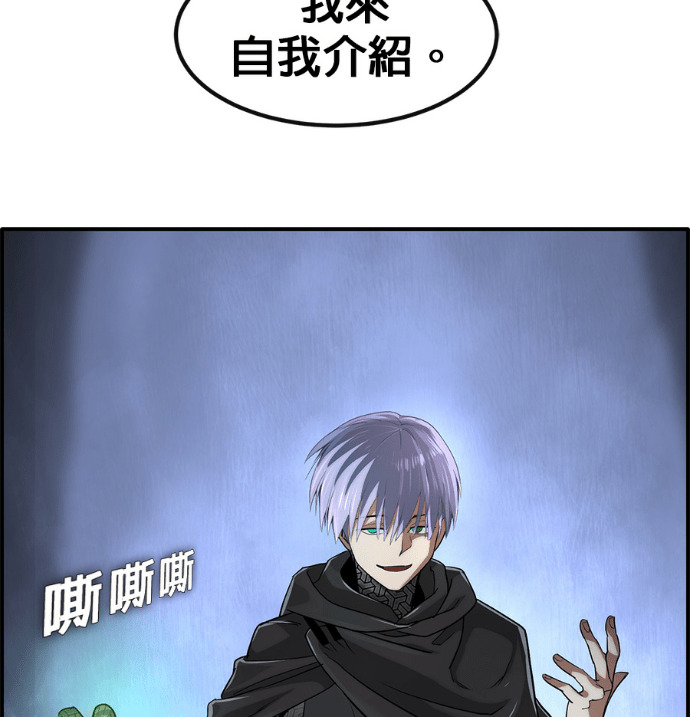 [第三季] 第59话 第4页