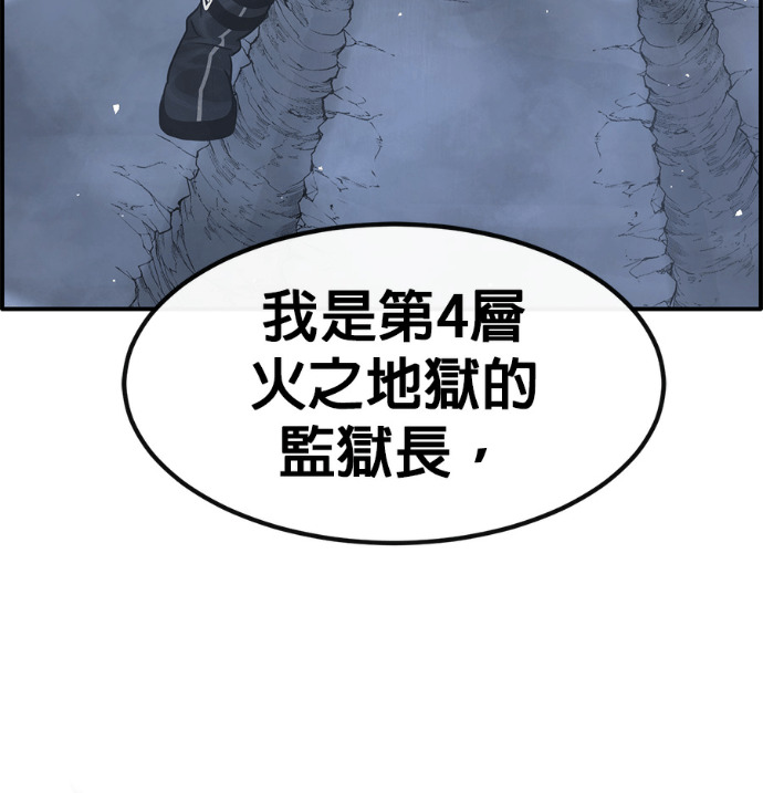 [第三季] 第59话 第6页