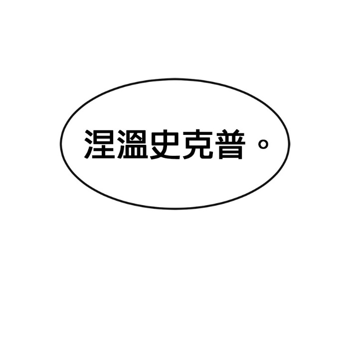 [第三季] 第59话 第9页