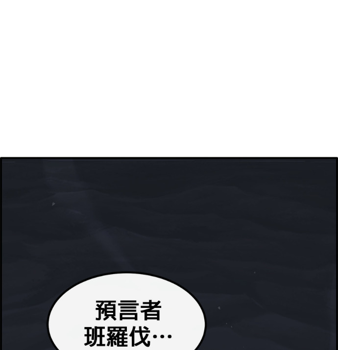 [第三季] 第59话 第12页