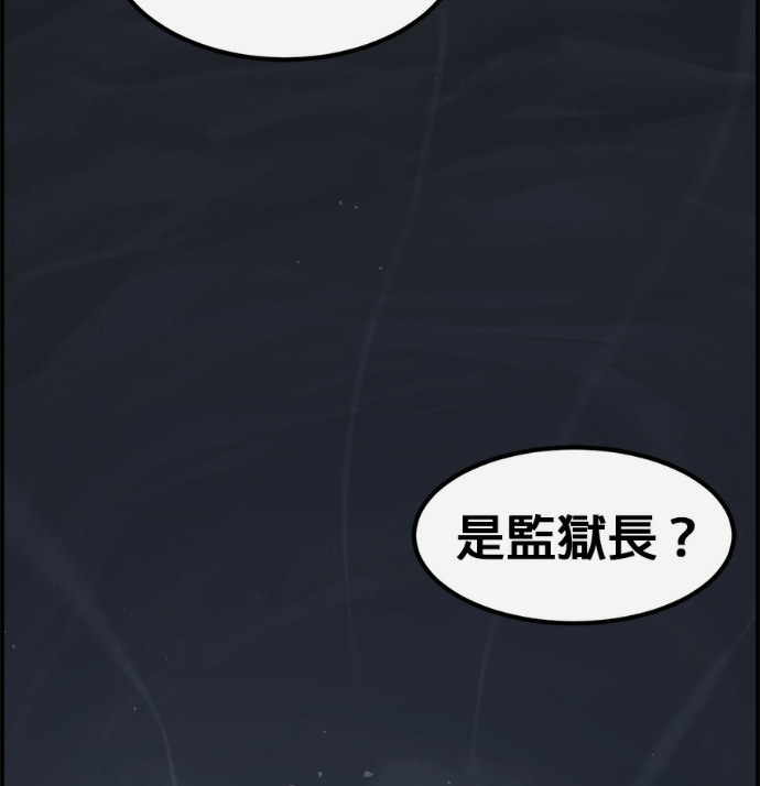 [第三季] 第59话 第13页