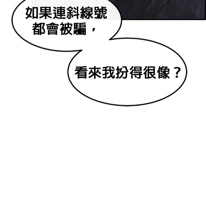 [第三季] 第59话 第18页