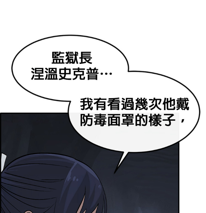 [第三季] 第59话 第19页