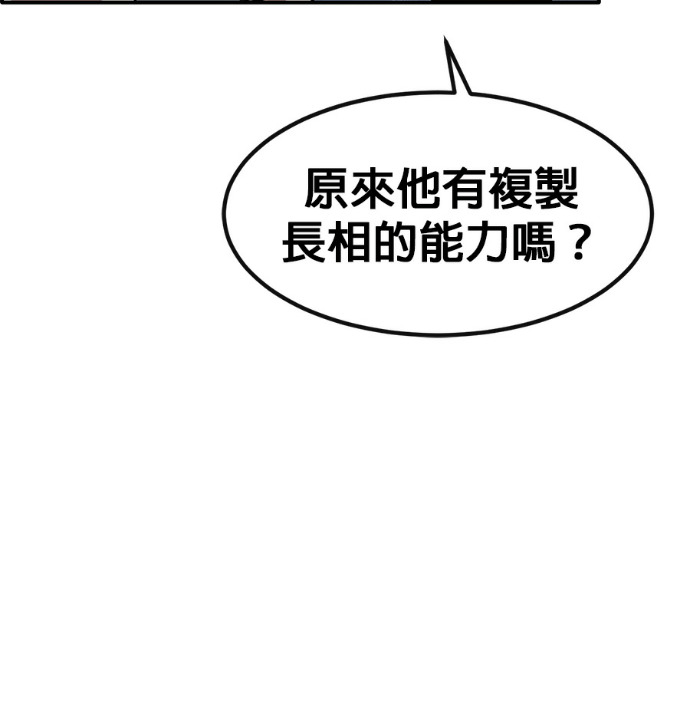 [第三季] 第59话 第21页