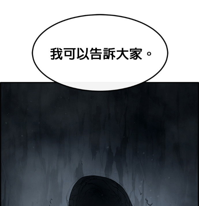 [第三季] 第59话 第22页
